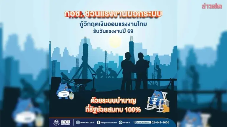 NSF Encourages Informal Workers to Overcome Financial Crisis Through Pension Savings Program
