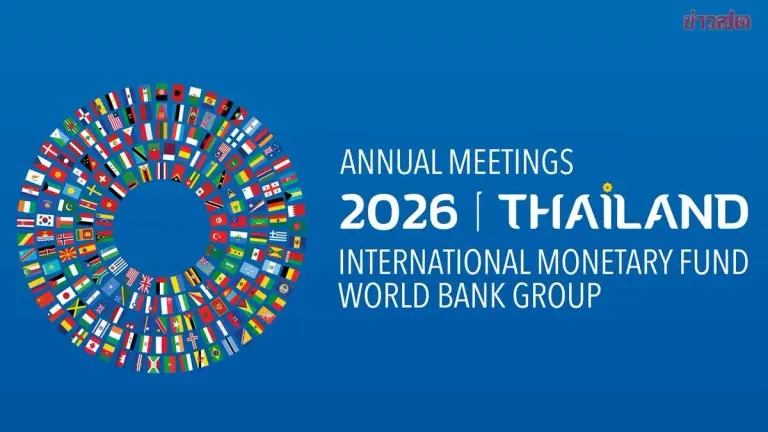 Thailand to Host 2026 IMF-World Bank Annual Meetings