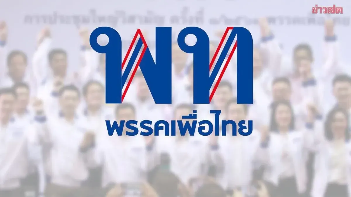 Pheu Thai Party Issues International Labour Day Statement, Unveils Roadmap Recognizing Workers as Key Economic Drivers