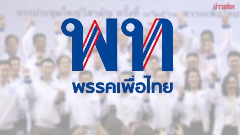 Pheu Thai Party Issues International Labour Day Statement, Unveils Roadmap Recognizing Workers as Key Economic Drivers