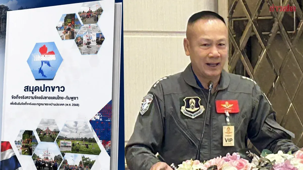 Thailand Launches White Paper on Thai-Cambodian Border Facts