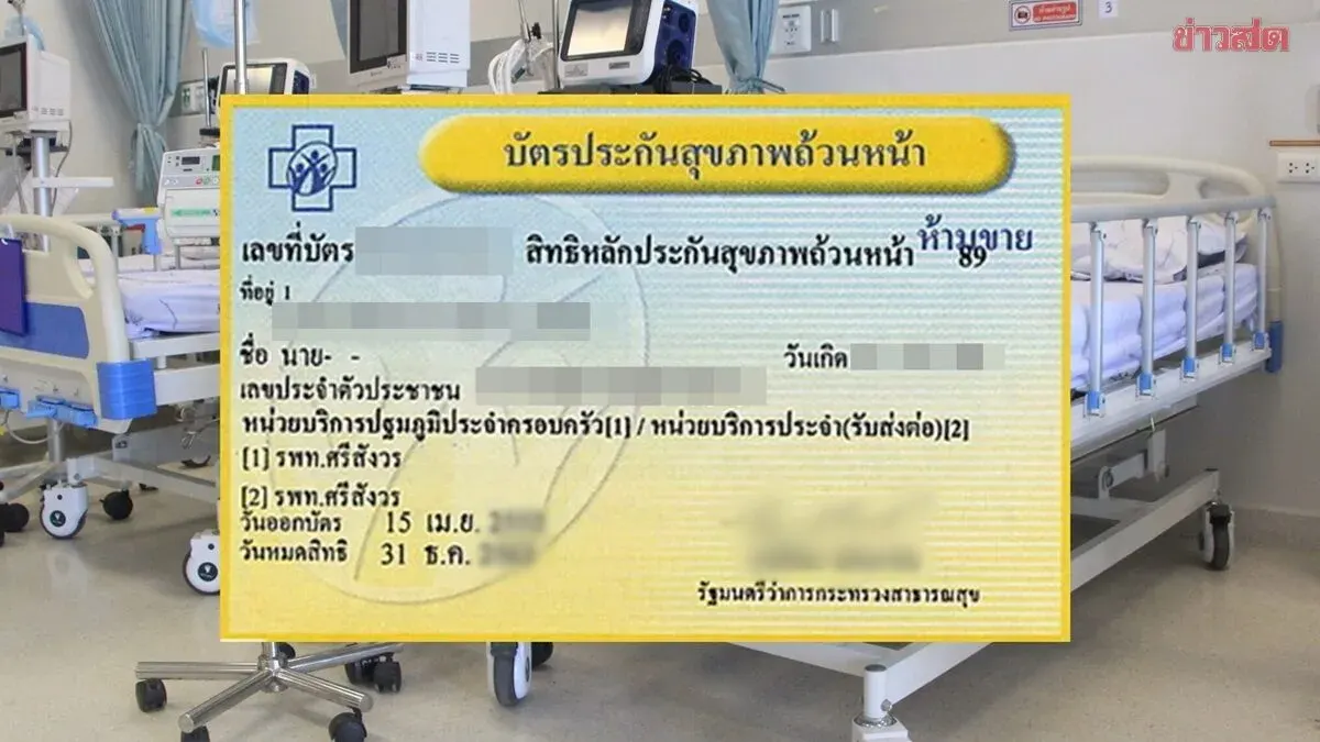 Dr. Lab Panda Analyzes Why Private Hospitals Are Withdrawing from Gold Card Scheme