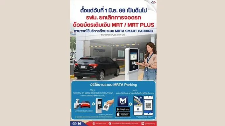 Starting June 1st: QR Code System for Entry and Exit at MRT Blue and Purple Line Parking Buildings