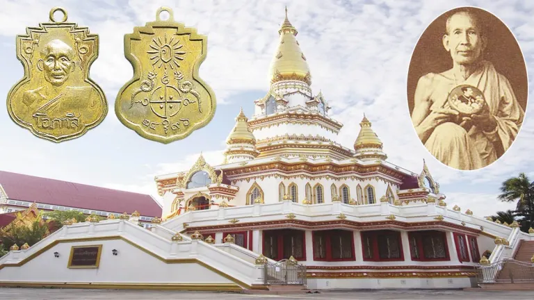 Sacred Amulet News – Large and Small Serpent Coins of Luang Pho Obhasi from Wat Phutthabuscha