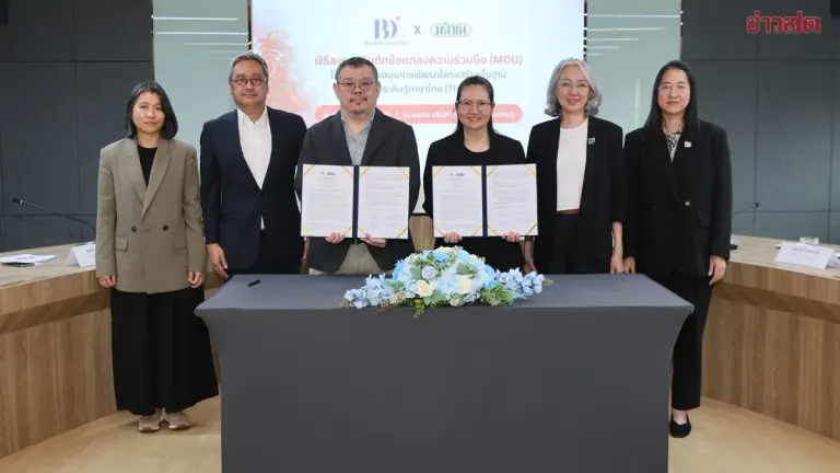 Thailand's Big Data Institute Partners With Matichon to Develop Thai AI Language Model