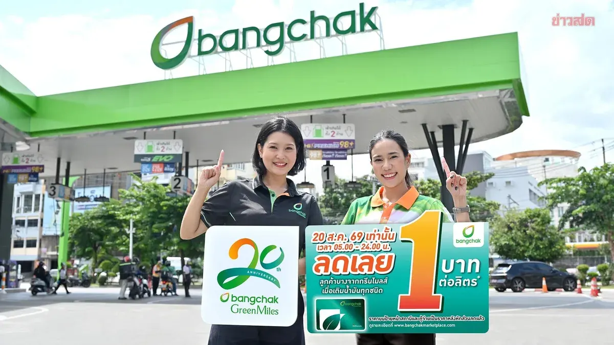Bangchak Marks 20 Years With Fuel Discount Drive
