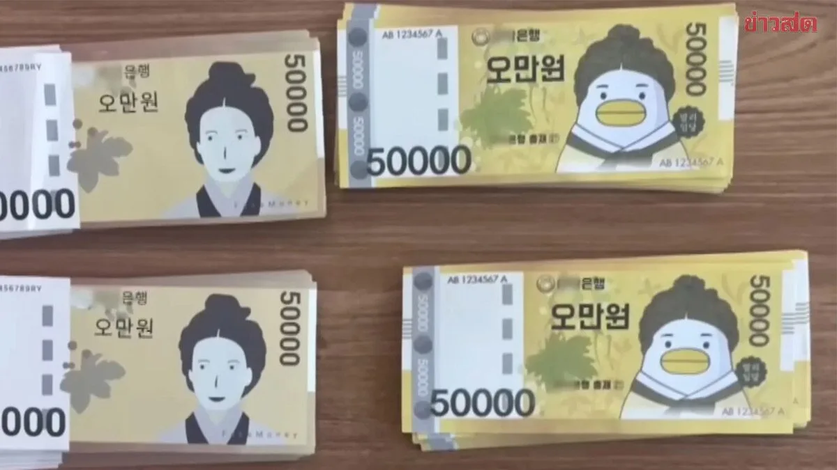 South Korean Bank Manager Steals With Cartoon Toy Money