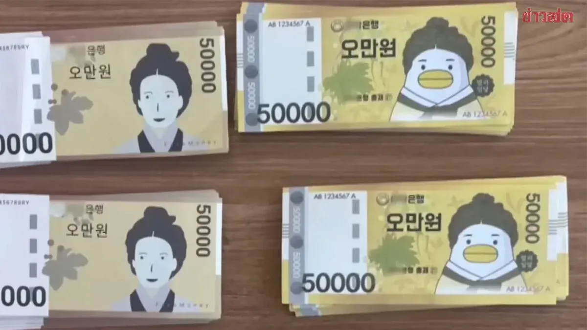 South Korean Bank Manager Steals With Cartoon Toy Money