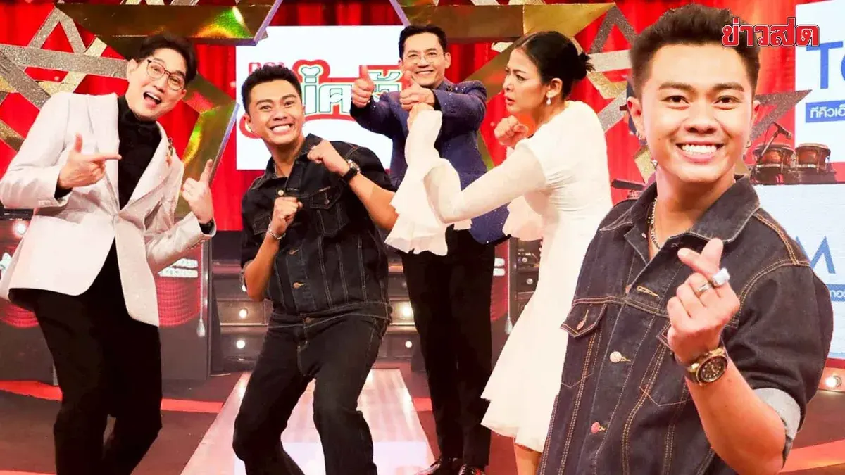 Sak Chumpaen Returns to 'Chumtang Daoton' with a Thrilling Performance, Delivering 4 Hit Songs and an Intense Teen Luk Thung Showdown