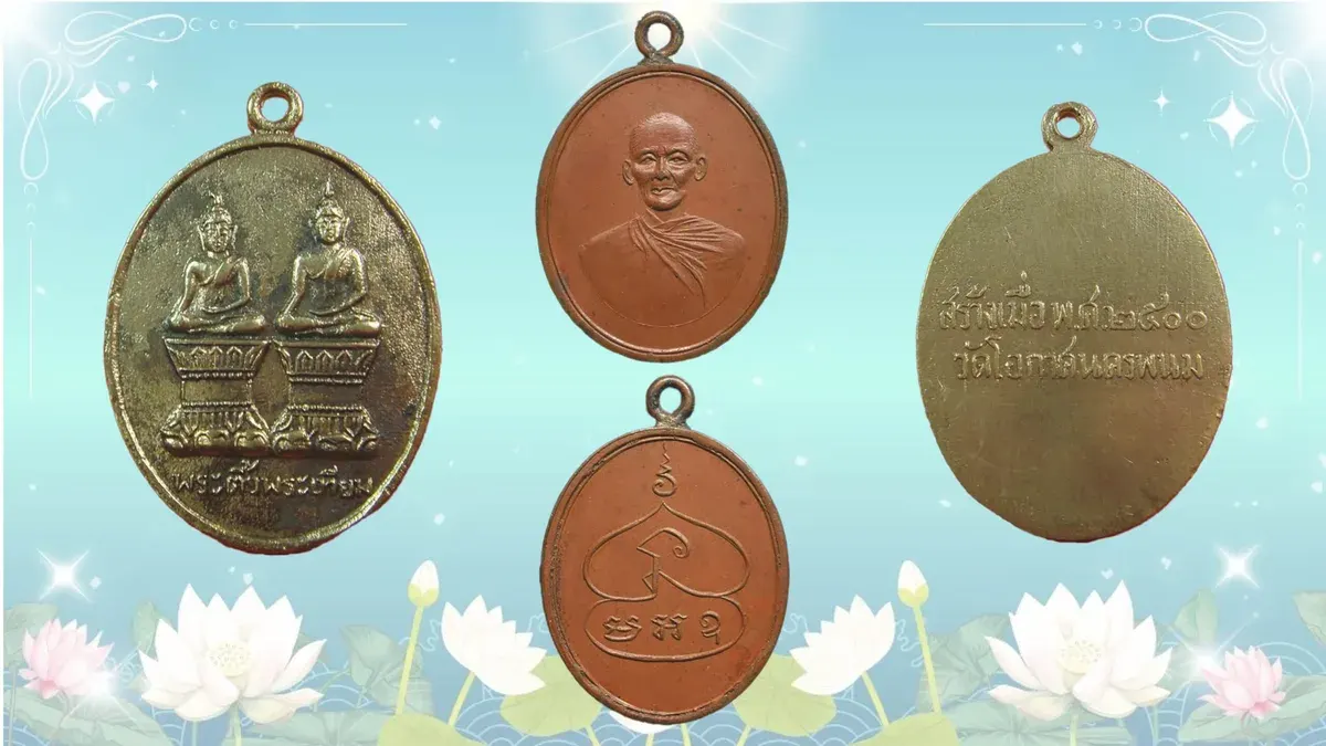 Around the Amulet World – Viewing the First Edition Coin of Luang Por Poom, Year 2520