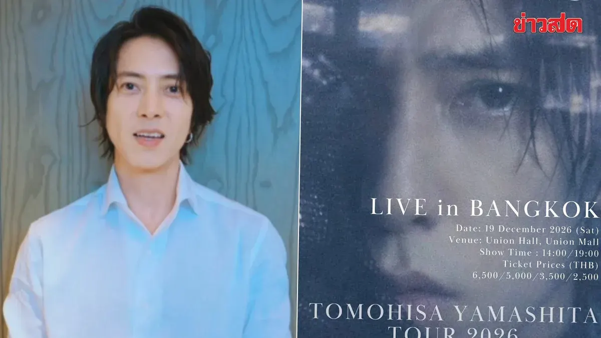 Yama-P Announces Bangkok Concert Dates December 19