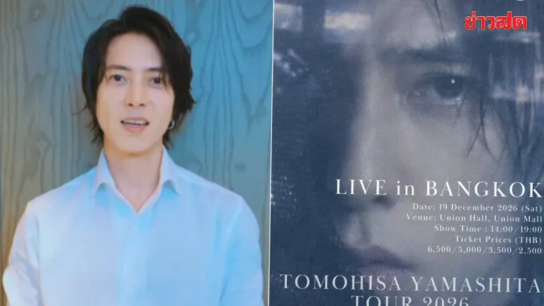 Yama-P Announces Bangkok Concert Dates December 19