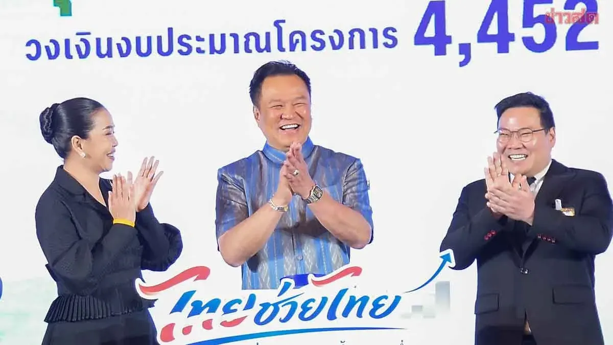 PM Launches Fund Program to Cut Borrowing Costs in Half