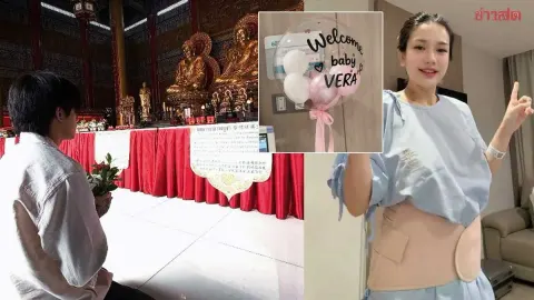 Thai Singer Fareeda Shows Figure One Day After Premature Birth