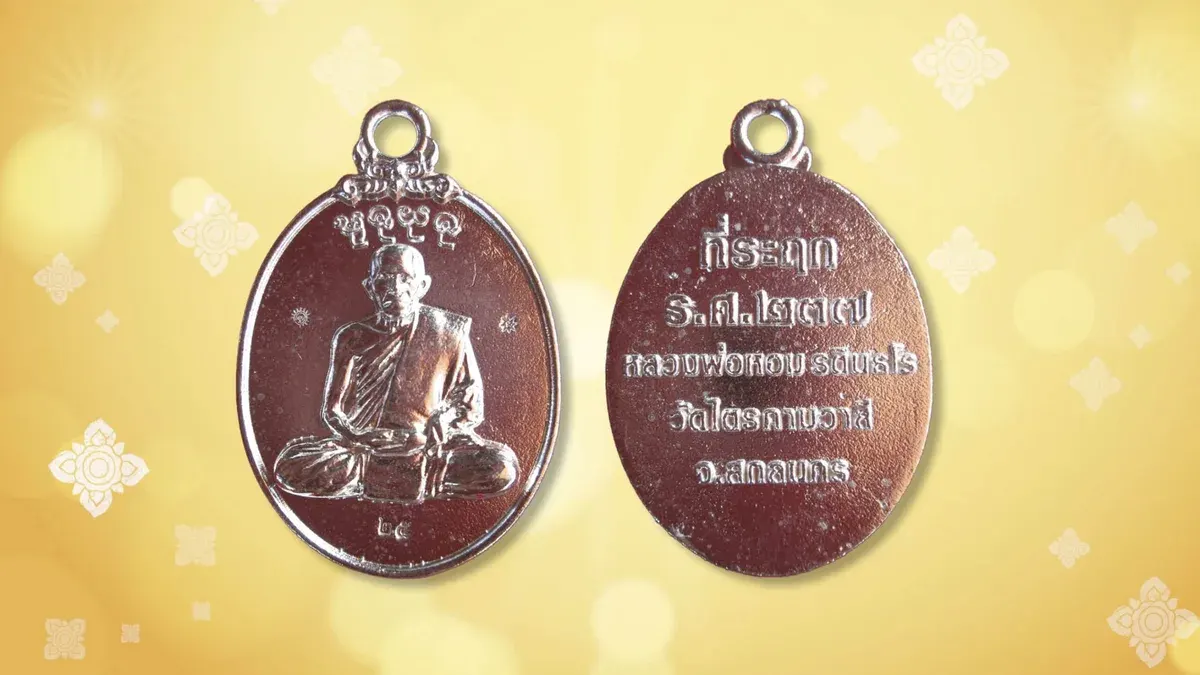 Devoted Disciples Launch First-Edition Amulet of Late Venerable Luang Pho Horm