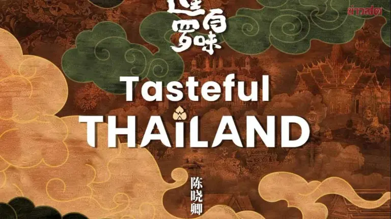 Tasteful Thailand Wins Major Gold Award on Global Stage, Celebrating Thai Cuisine Soft Power