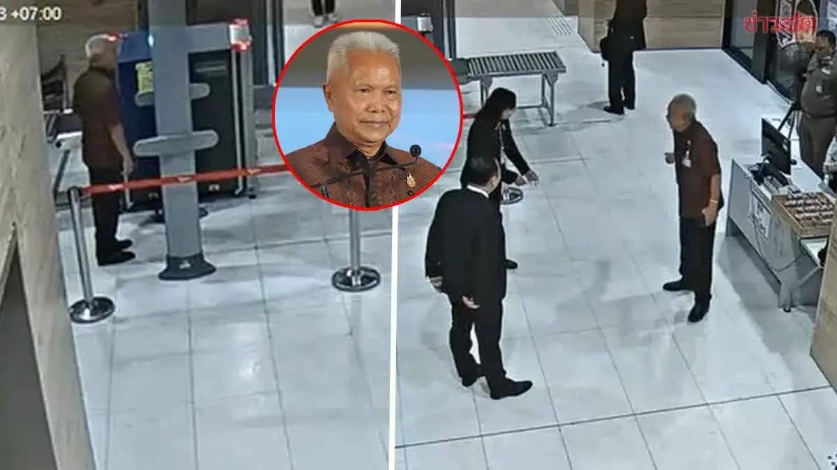 Parliament Speaker Praised After X-Ray Security Check