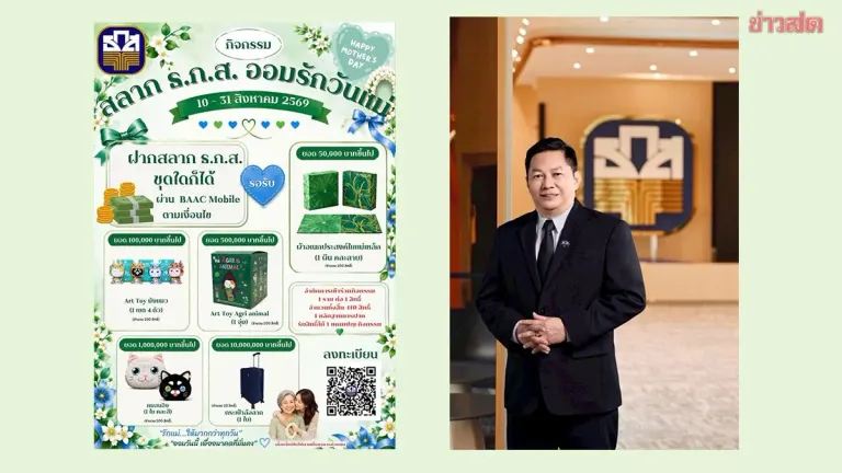 Bank for Agriculture Launches Mother's Day Savings Lottery