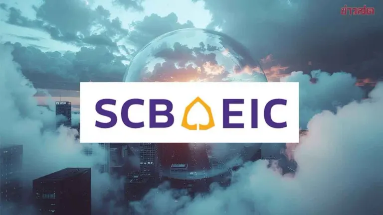 SCB EIC Raises 2025 GDP Growth Forecast to 1.7% on Back of 400 Billion Baht Emergency Loan Decree