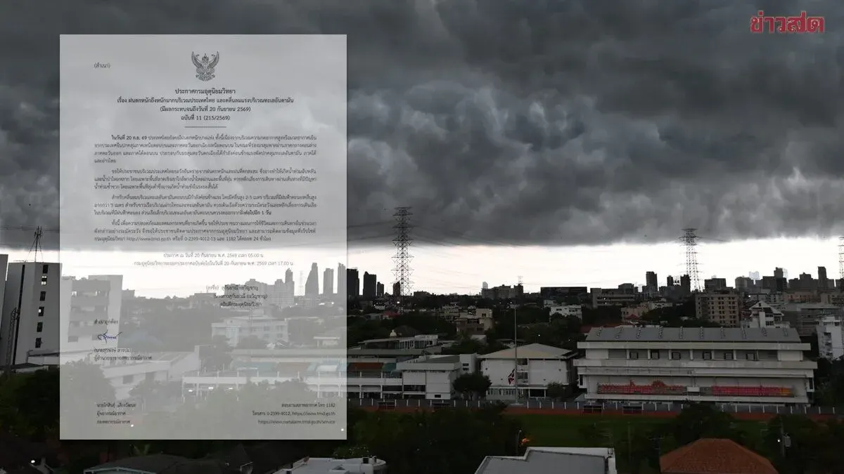 Thailand Issues 11th Heavy Rain Alert; Flash Floods Possible