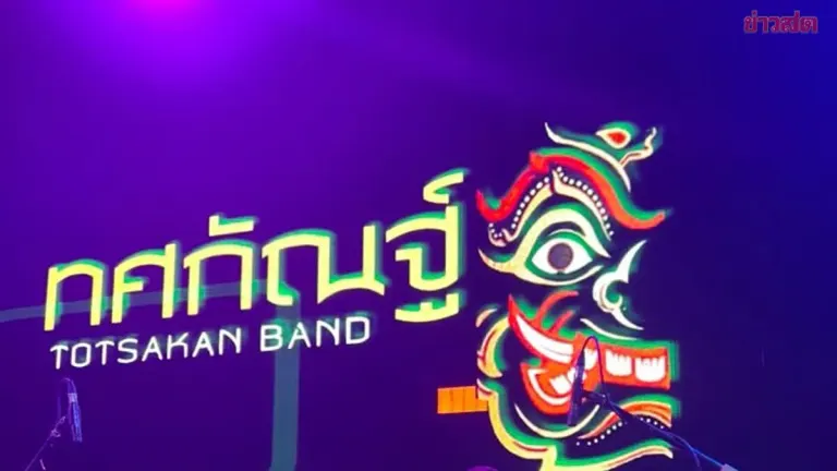 Band Members Missing After Bangkok Bar Fire