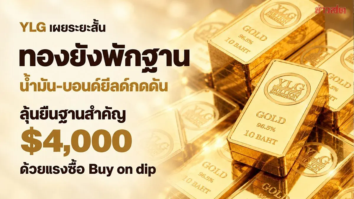 YLG Predicts Gold Rebound to $5,000 on Central Bank Demand
