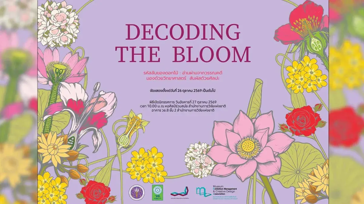 National Research Council Opens 'Decoding the Bloom' Exhibition
