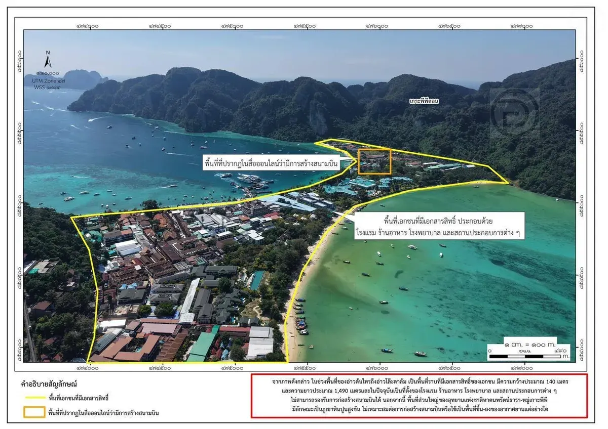 National Park Denies Rumors of “Phi Phi International Airport”