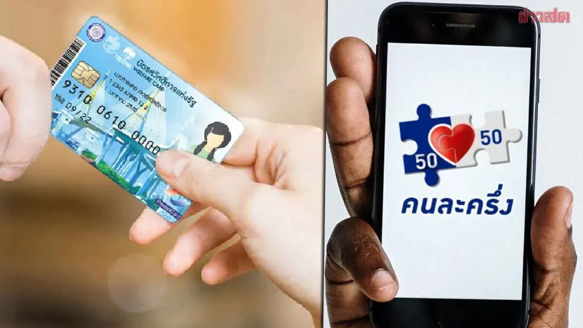 13.2 Million Welfare Card Holders Must Re-register on May 25: Here's What You Need to Know