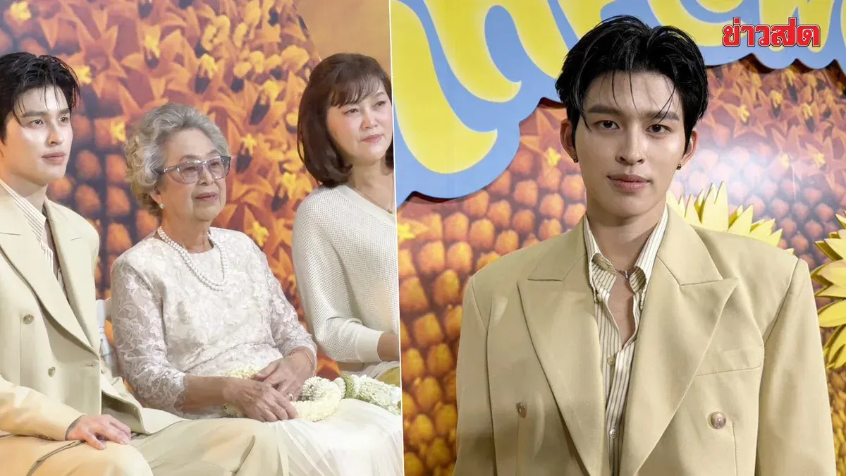 Thai Actor Pond Brings Mother and Grandmother to First Public Event