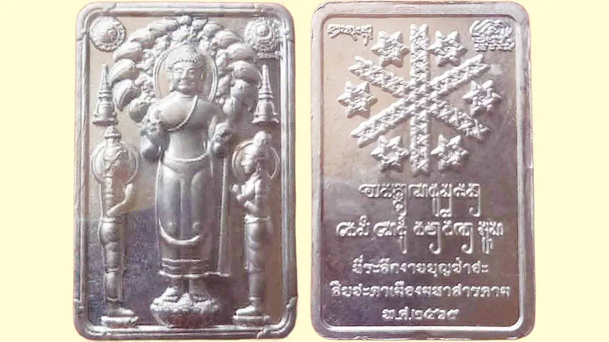 Maha Sarakham Unveils Memorial Coins for Sao Ha Festival