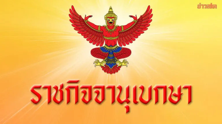 Thailand Appoints New DSI Chief After Removing Former Head
