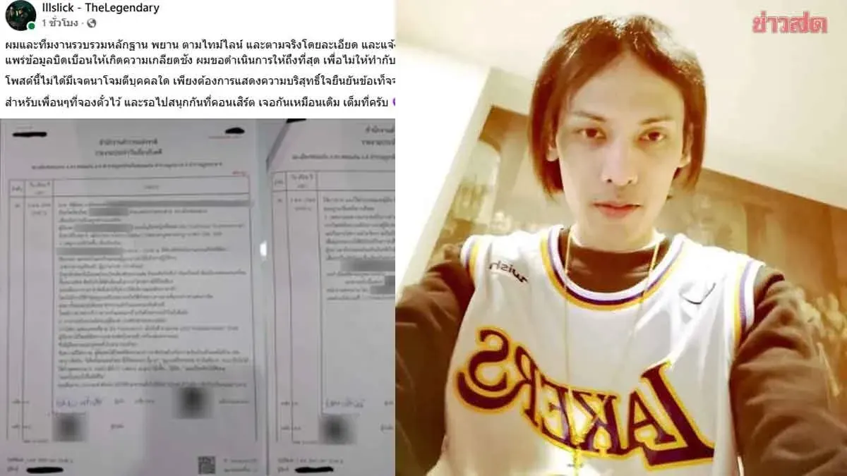 Illslick Files Defamation Complaint Against Makeup Artist