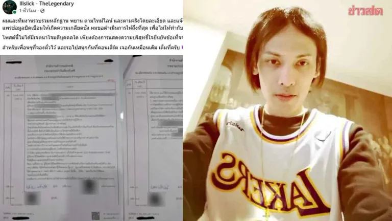 Illslick Files Defamation Complaint Against Makeup Artist