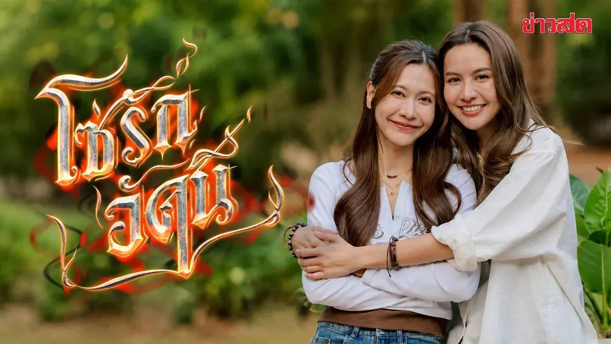 Fire and Water: Enemies to Lovers in New Thai Drama