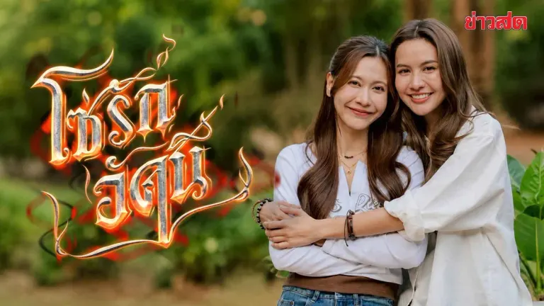 Fire and Water: Enemies to Lovers in New Thai Drama