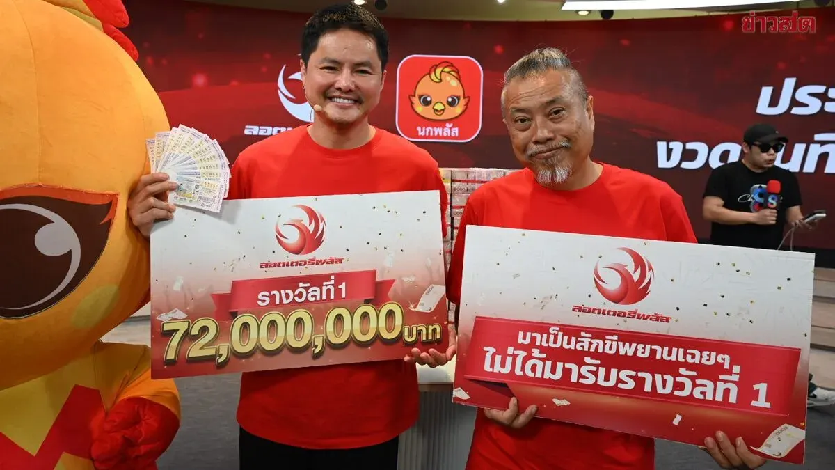 Five Lucky Winners Share 72 Million Baht Lottery Prize