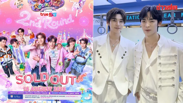 Concert Tickets Sell Out Faster Than Expected For Ti-Ti and Po