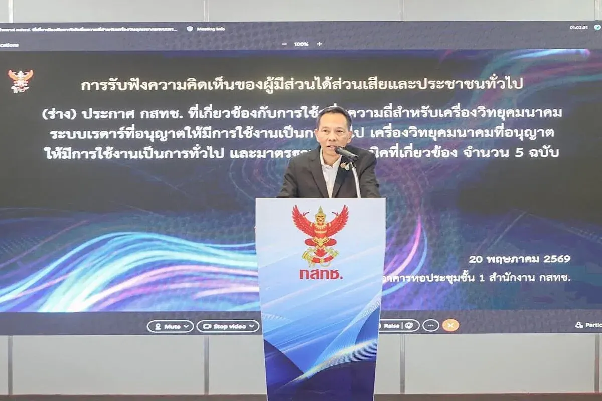 NBTC Holds Public Hearing on Draft Radar Frequency Announcement