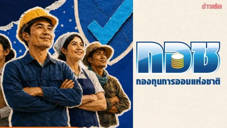 Thailand's Savings Fund Warns of Financial Fraud Risks