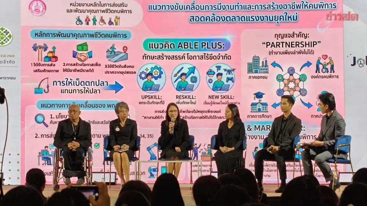Thailand Launches Job Fair for People with Disabilities