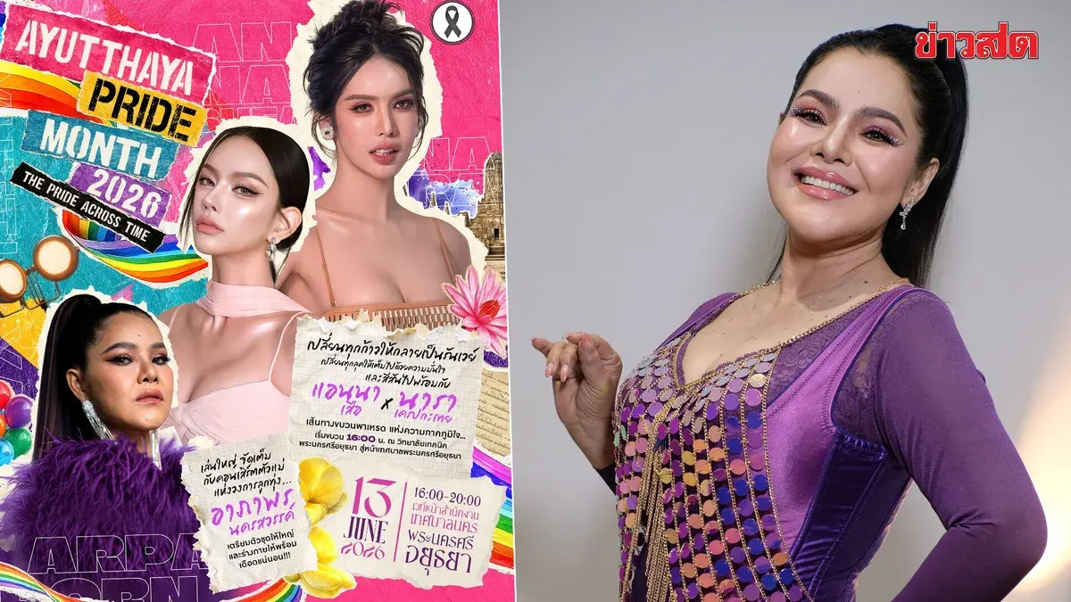 Mae Haii, Anna, and Nara Unite for Rainbow Power at Ayutthaya Pride 2026