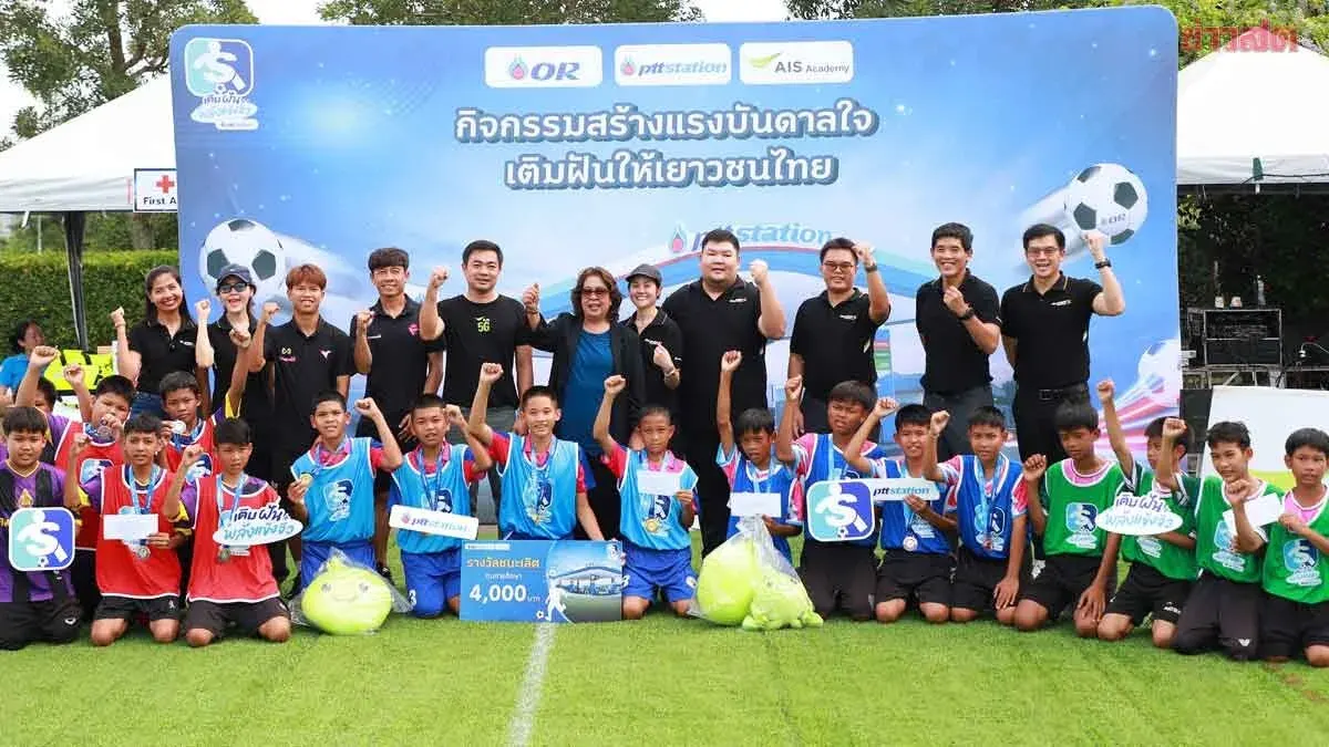 PTT Station Brings Youth Football Tournament to Chainat