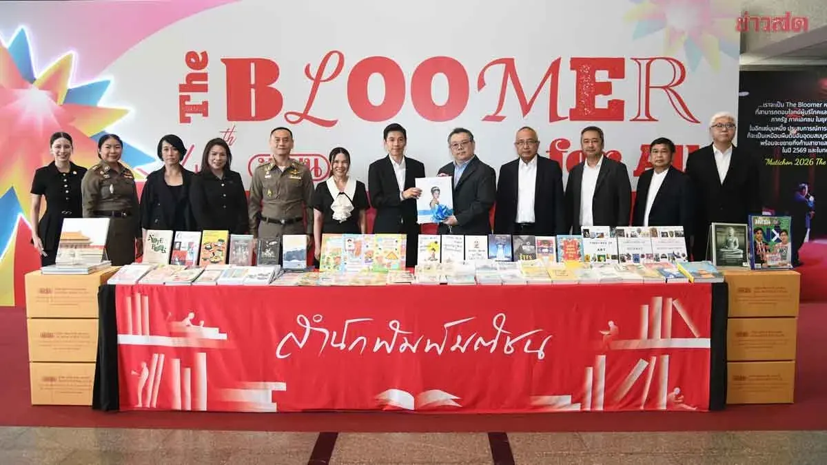 Matichon, BAAC Donate Quality Books to 10 Border Police Schools