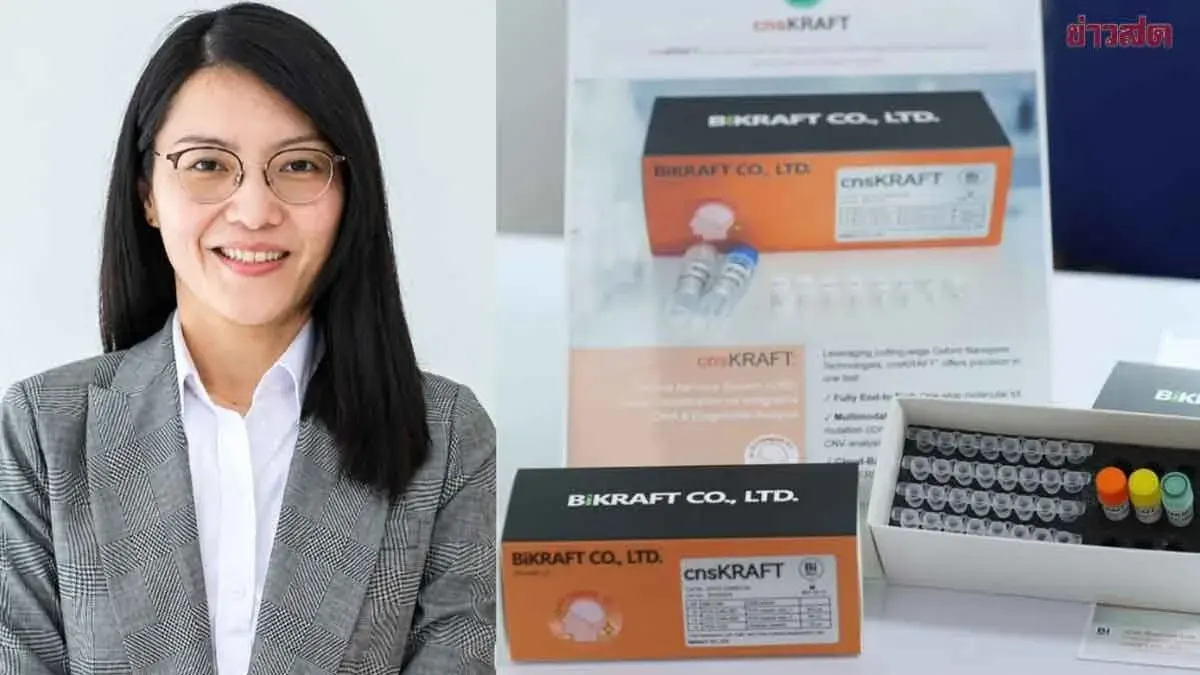 Siriraj Medical Faculty Unveils Brain Cancer Diagnostic Innovation