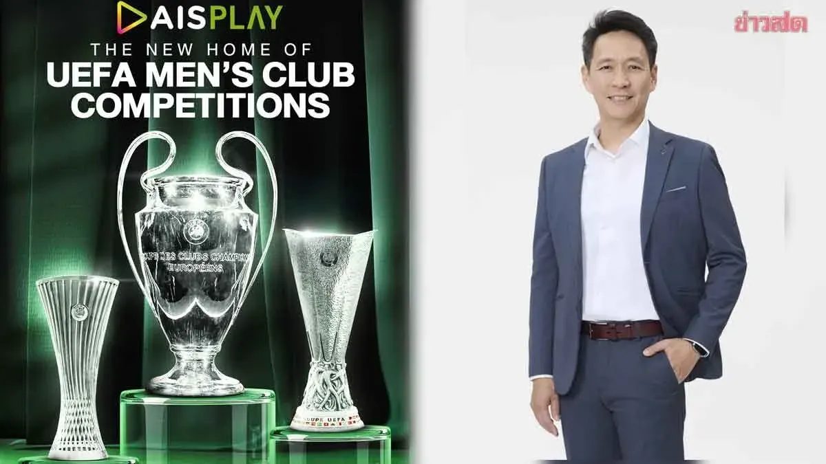 AIS Secures European Football Rights for Four Seasons