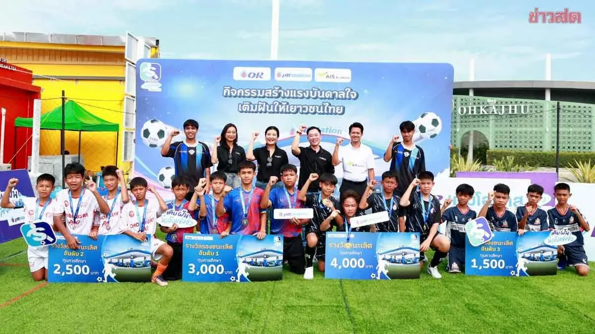 Chonburi Youth Soccer Tournament Inspires Next Generation
