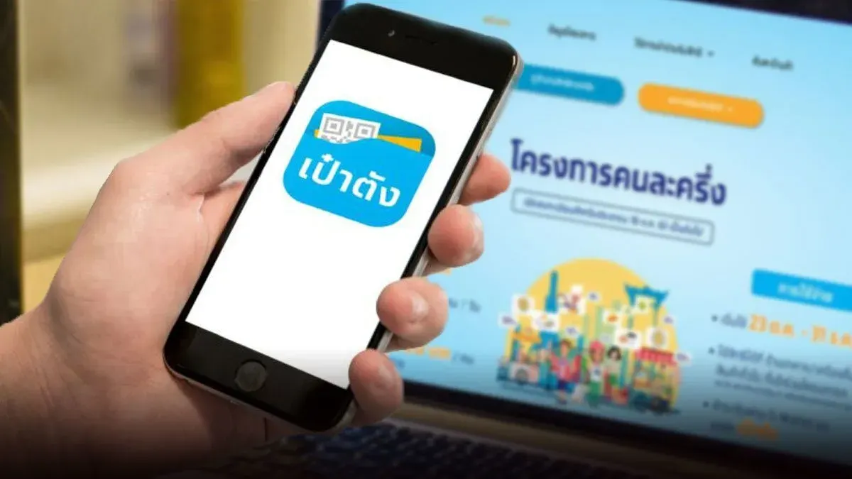 People Plus Program Offers 4,000 Baht: Know the Details Before Registering, Eligibility Conditions and What You Can Buy