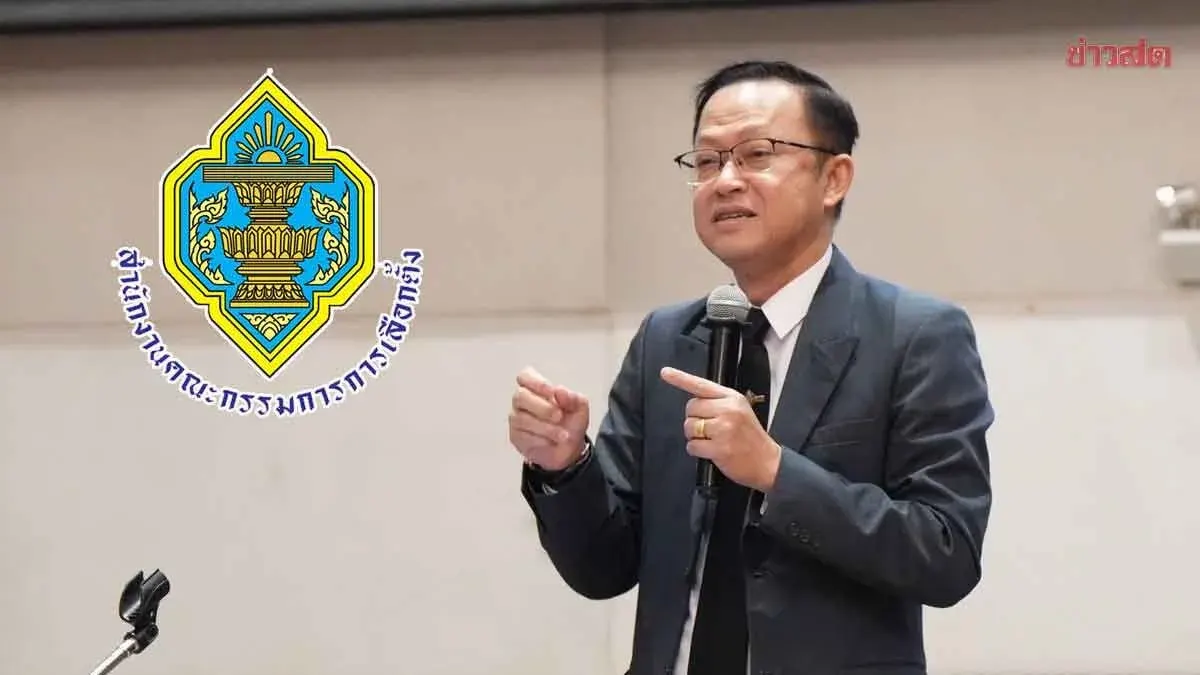 10-Year Sentence! Election Commission Warns Candidates to Verify Qualifications Before Filing for Bangkok and Pattaya Elections; Media Share Holdings Follow 'Pita Case' Precedent