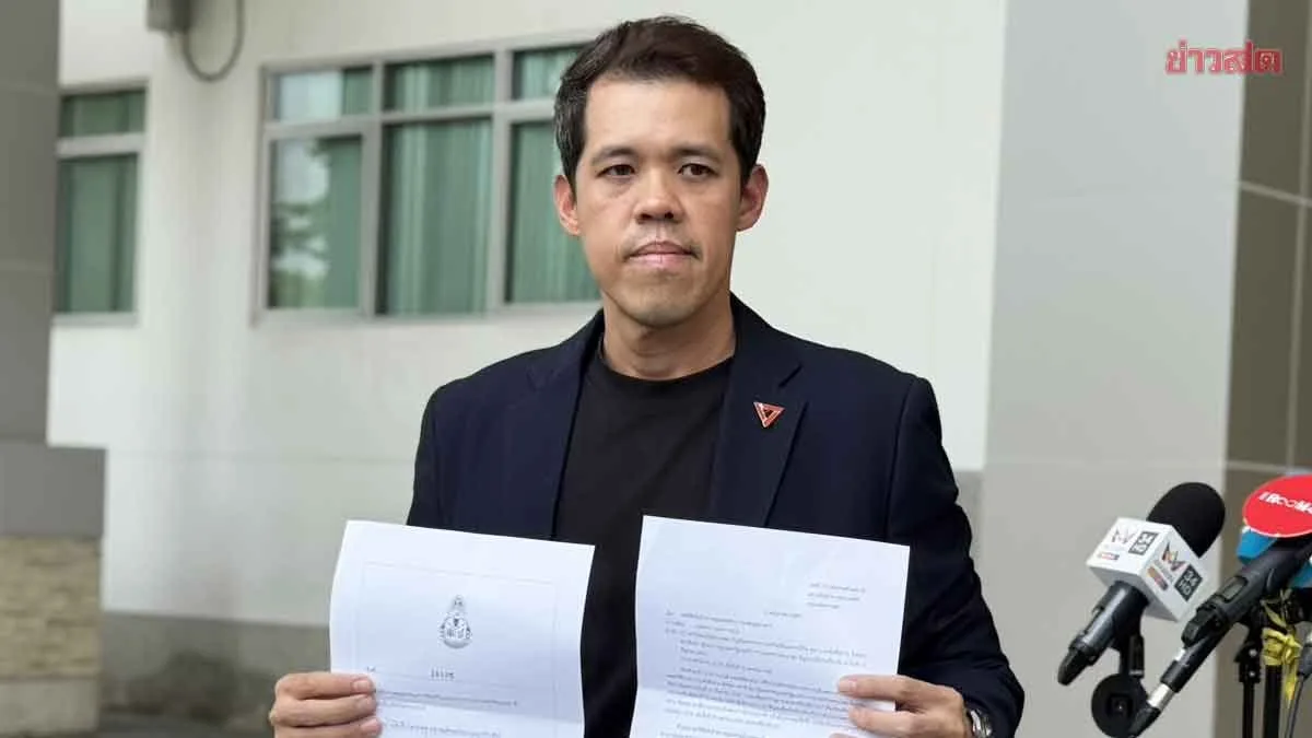 Pakornsut Demands 6 Documents to Open 'Sakdisiam' Case Files, Claims 140 Names Already Filed for Supreme Court Investigation